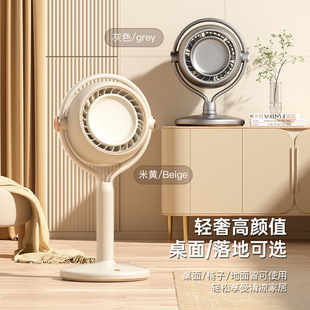 Cross-border Air Circulation Fan Table Vertical Dual-purpose Household Desktop Light Tone Electric Fan Charging Dormitory Air Conditioning Convection Fan