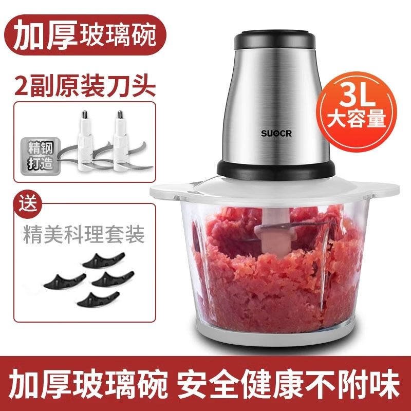 厂价直供绞肉机家用多功能小型全自动绞肉馅碎菜一体式电动搅拌机|undefined