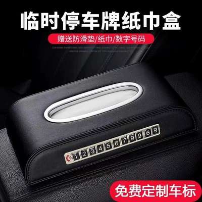 Box, Car Interior Supplies — Car tissue box/set