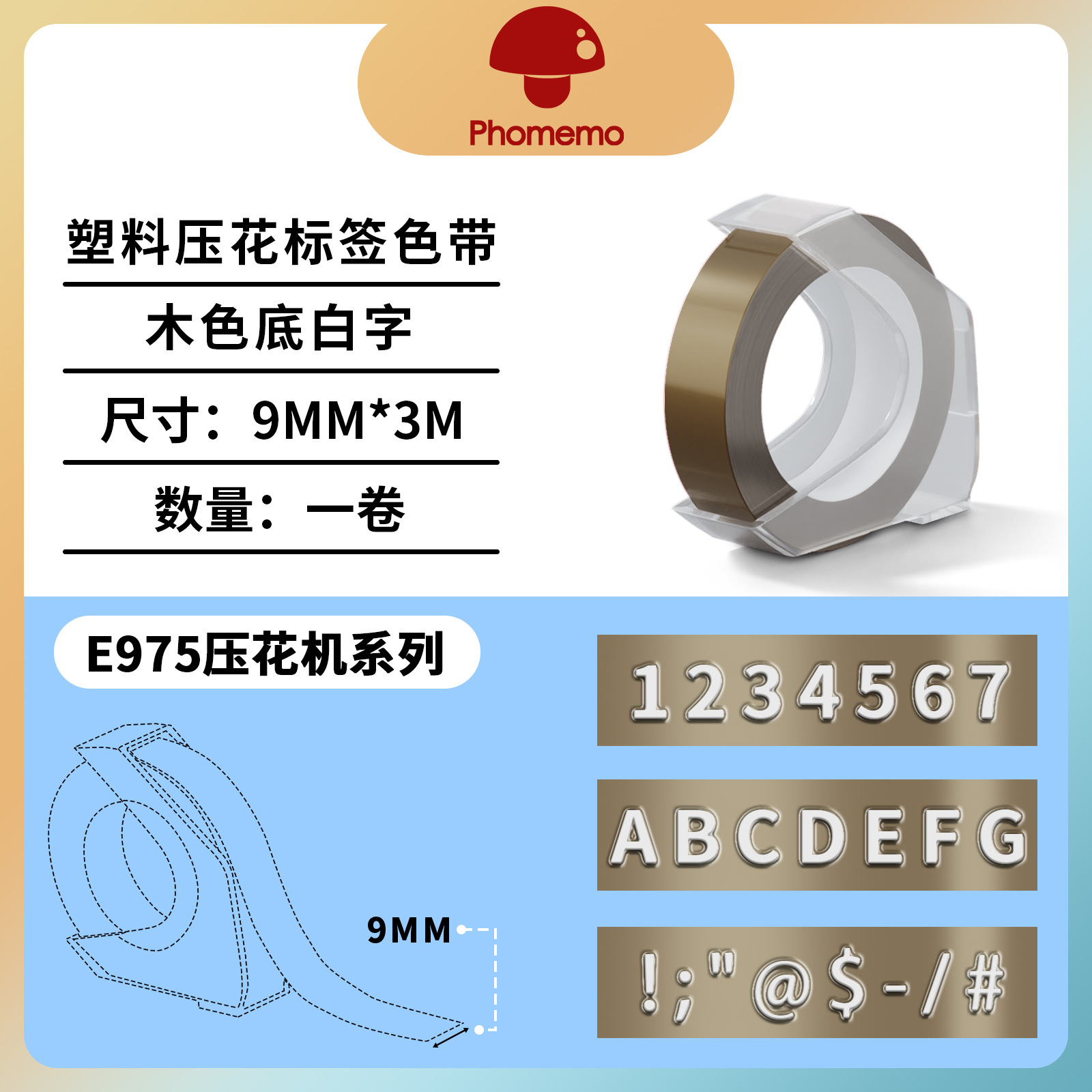 Wooden color white character 9mm*3m