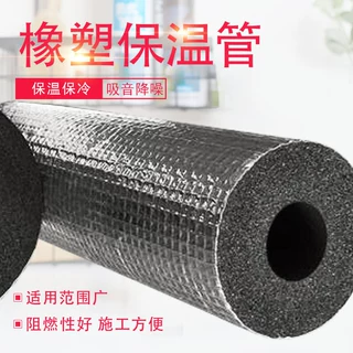 定制铝箔橡塑管管道保温厂家阻燃隔热吸音保温管铝箔自粘橡塑管