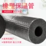 阻燃保温吸音定制橡塑管