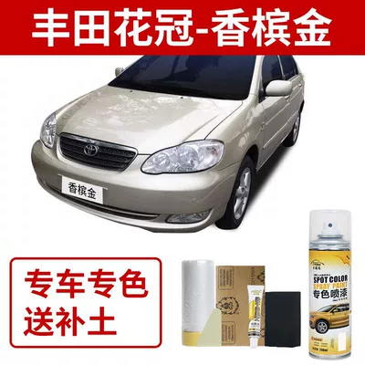 Silver-Gray Manual Spray Paint Car: Avtomobil boya qələmləri - toyota-corolla-champagne-gold