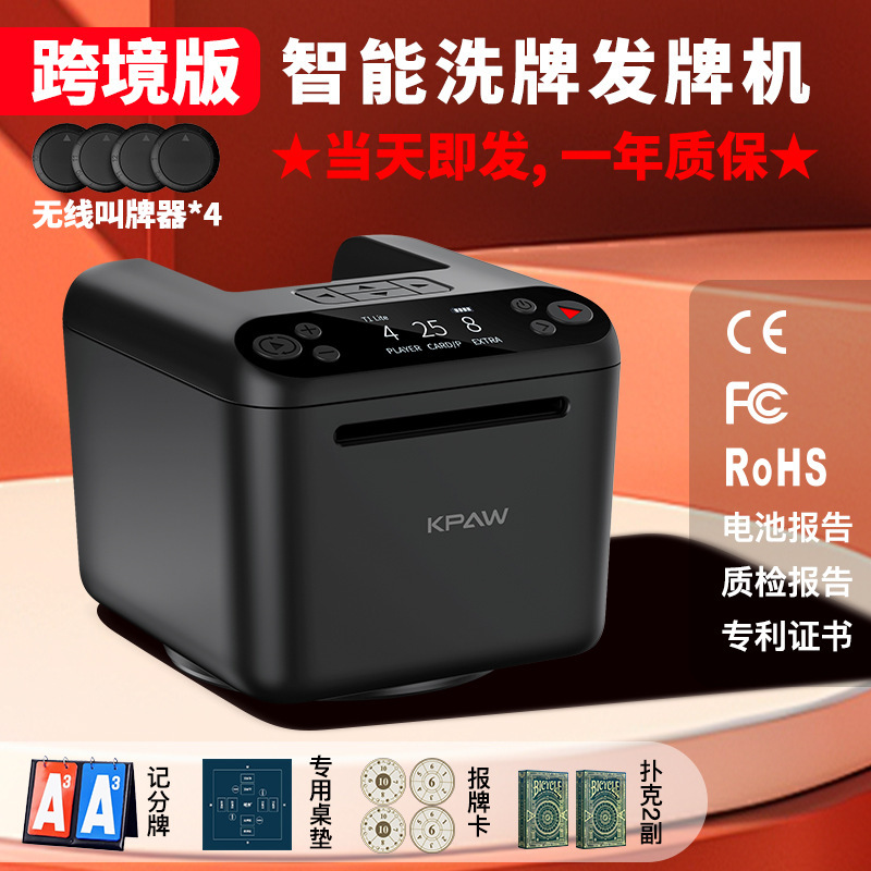 快爪跨境全自动发牌机3副牌大牌仓德州掼蛋UNO亚马逊TK英文发牌器|undefined