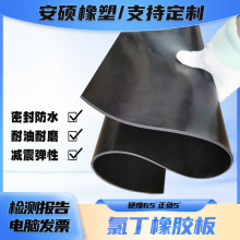 橡胶垫软黑橡胶密封垫片丁晴防滑耐磨氯丁橡胶板绝缘减震橡皮3mm