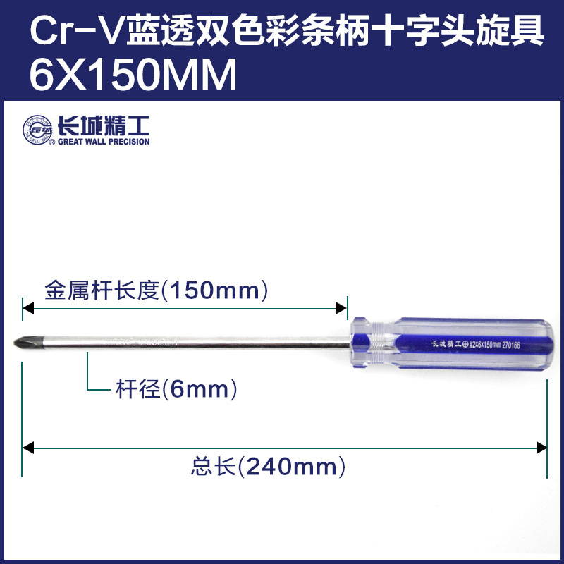 Great Wall Seiko destornillador cruzado super duro industrial una palabra pequeña ciruela destornillador herramienta de mantenimiento doméstico