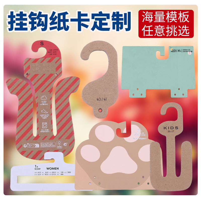 吊牌彩卡包装吸塑纸卡冲孔厂家挂钩标签对折卡头五金加厚纸卡印刷