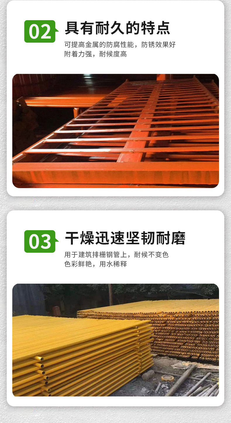 水性金属防锈漆_详情_07