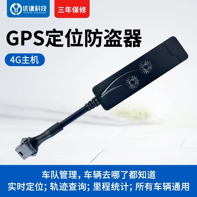 Beidou gps locator anti-theft tracking device car truck battery car motorcycle fleet management remote view (GPS Locator) - 4g-host