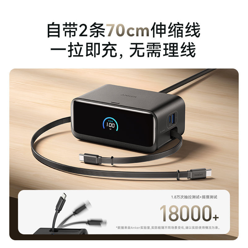 ANKER安克100W桌面充mixPD伸缩线适配华为快充多口桌面快充充电器|undefined