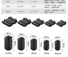 带壳扣式抗干扰滤波器磁环 防辐射杂音 防电波干扰 内径2.5-27mm