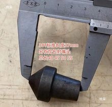 力劲30T射嘴身射嘴头 热室锌合金压铸机射咀身射嘴 喷嘴喷咀 18t