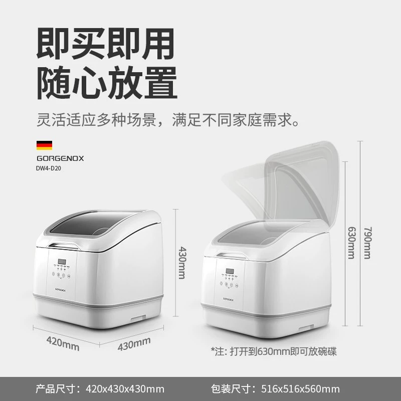 German gorgenox dishwasher installation-free desktop household small automatic hot air drying