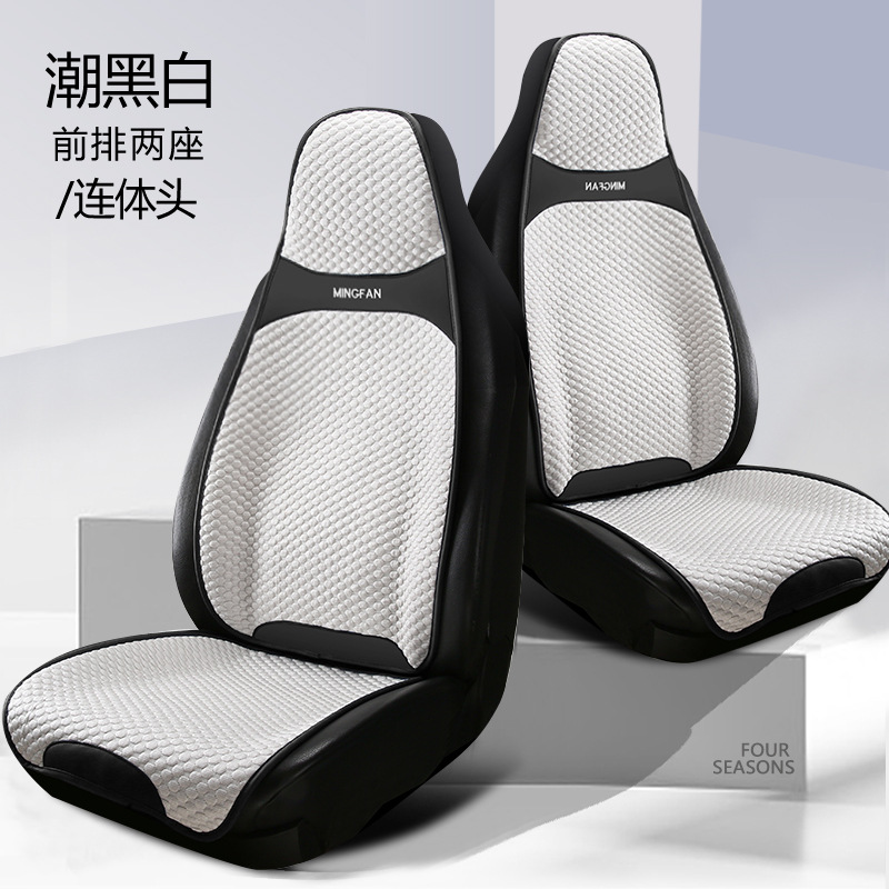 Four Seasons Non-Slip | Universal Seat cushion, seat cover - trendy-black-and-white-integrated-head-double-seat-universal
