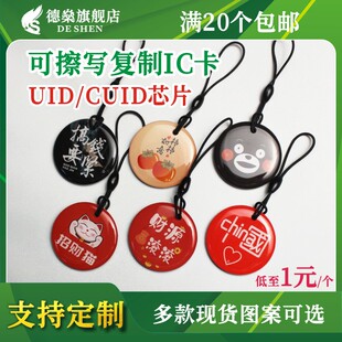 IC�ɷ��͏���оƬ UID���z��֧�ֶ� ��CUID�T������ݿ����ڿ�cui