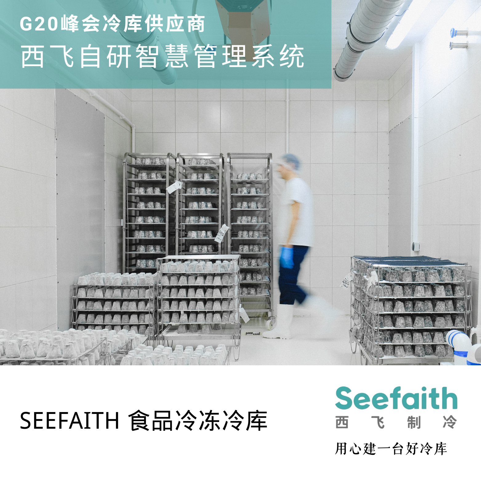 药品冷库设计医药冷藏冷冻库超低温恒温库中药试剂阴凉存冷藏柜