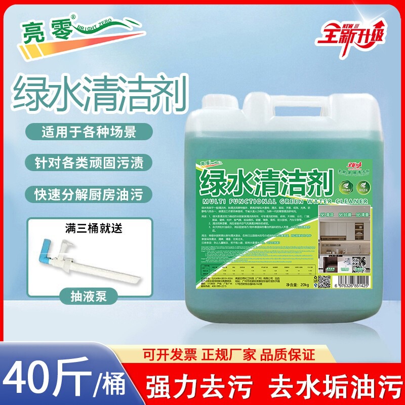 Mosquito repellent mopping green water all-around cleaner, multi-functional neutral surface cleaning liquid