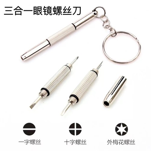 Screwdriver multifunctional three-in-one repair gadget watch repair portable small screwdriver metal screwdriver