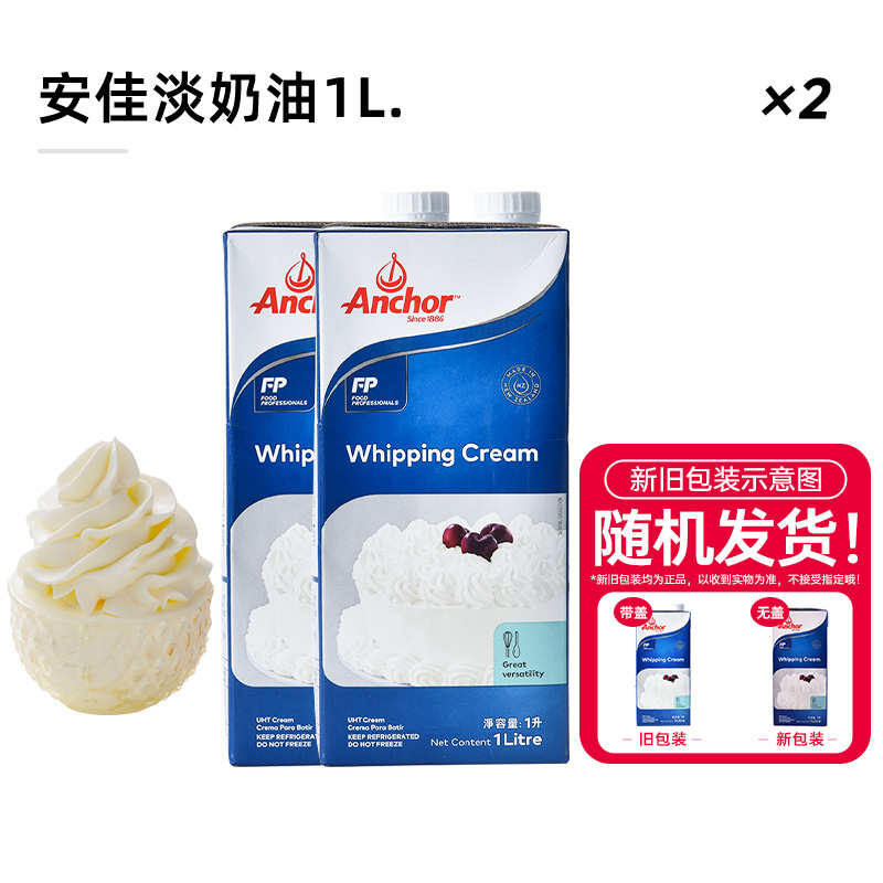 [가성비] 안지아 라이트크림 1L*2