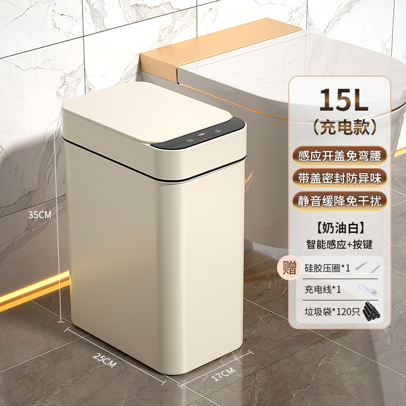智能垃圾桶家用2025新款感应式客厅轻奢厕所卫生间用全自动电动筒|undefined