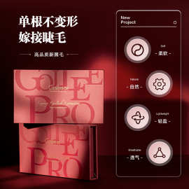 gollee日式单根圆毛超软嫁接假睫毛自然哑光黑眼睫毛手动开花睫毛