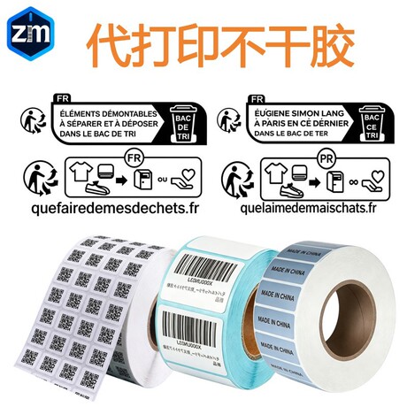 Barcode Clothing Labels Printing Barcode Label Paper, Clothing Tags, Amazon Fba