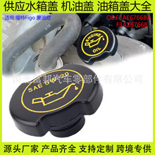 F3AE6766BA���ø���Figo�ɵ�ŷ����F-150�����������͸�SAE-5W-20