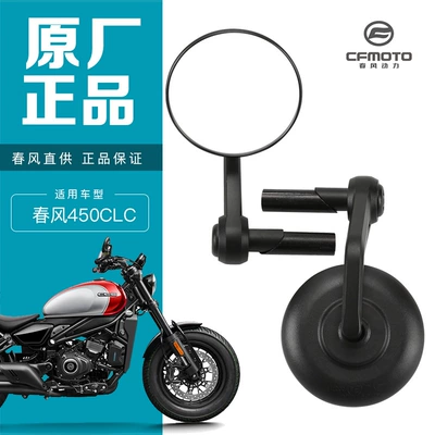 Original Motorcycle 450Clc Cf400-10 Rearview Mirror Reflector Mirror Accessories Original Factory