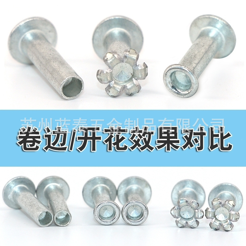 四瓣开花铆钉 半空心开边铆钉 翻边铆钉 卷边铆钉模具 铆接设备