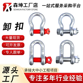 螺栓;其他紧固连接;卸扣