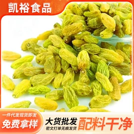 瓜子;红枣干;葡萄干