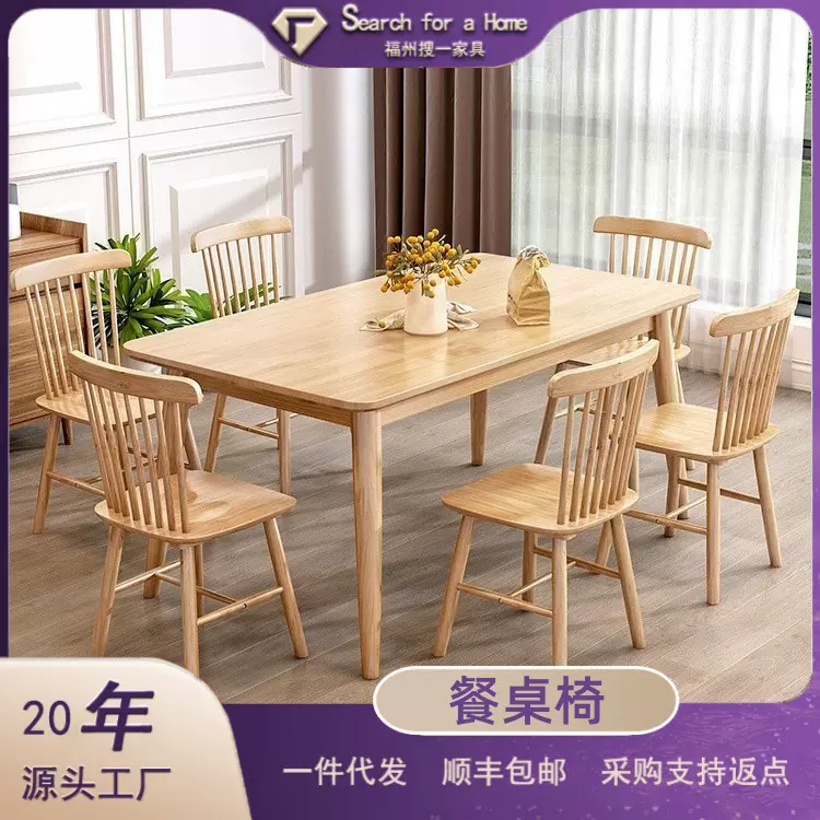 全实木餐桌小户型家用轻奢简约现代原木书桌椅组合饭桌长方形桌子