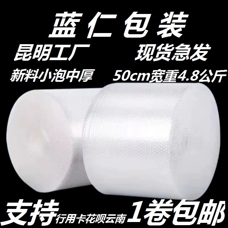 防震打包气泡卷包装泡沫泡泡纸加厚气泡袋气泡纸50泡泡膜 气泡膜