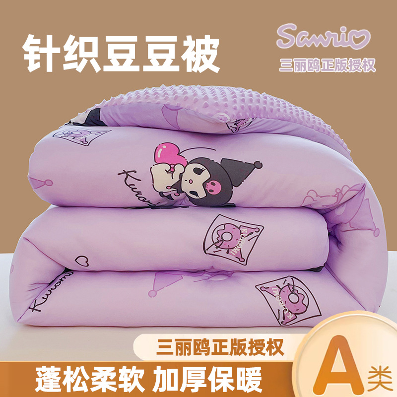 Class a Genuine Sanrio Soybean Quilt Knitted Bean Velvet Spring & Fall Quilt Thickeneded Winter Quilt Core Universal Summer for All Seasons