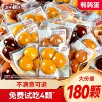 节日囤货卤蛋-1688中秋特供整箱批发