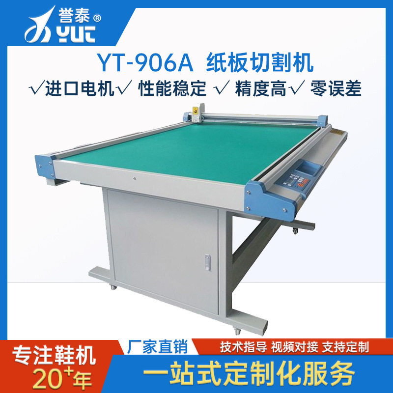 纸板切割机械包装礼盒瓦楞纸箱鞋底牛皮纸样CAD打版加工切割机器