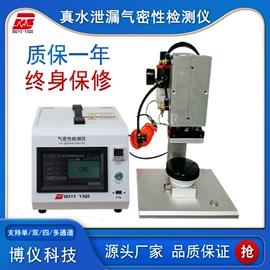 检漏仪;工程机械配件;粉尘采样仪