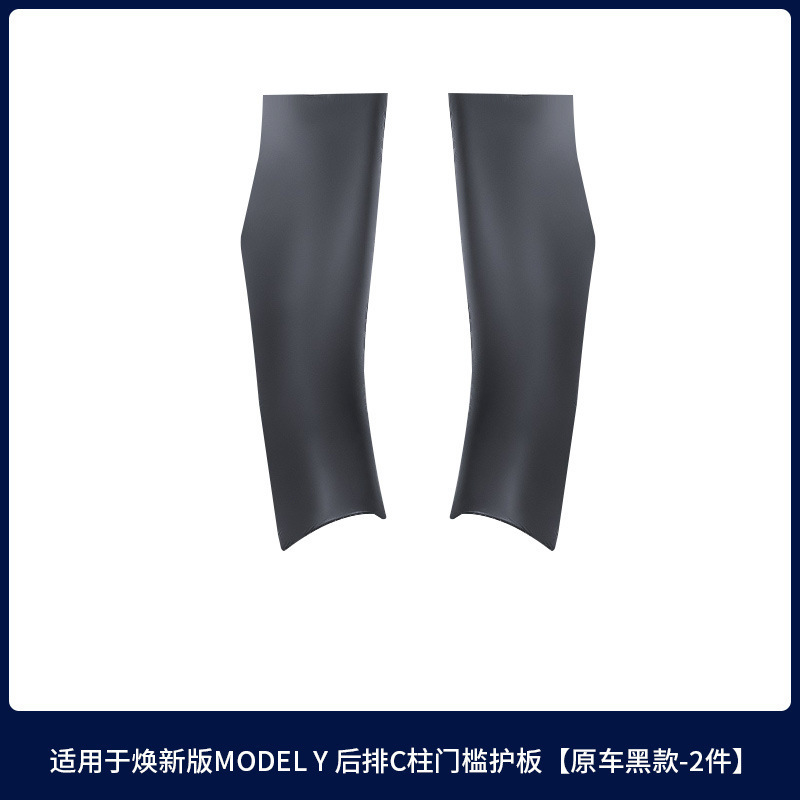 适用25款特斯拉焕新modelY门槛条碳钎纹前后门槛护板配件改装批发|undefined
