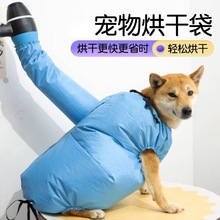 跨境宠物烘干袋吹毛猫狗大型犬洗澡速干吹风机吹干箱代发##