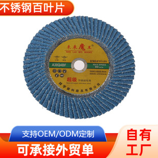 Manufacturer Supplies Thickeneded Calcined Iron Shell Cover Louver Wheel Louver Blade 100*16 Stainless Steel Grinding and Polishing Sheet Wholesale