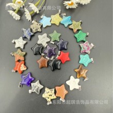 石玛瑙五角星吊坠星星挂项链坠情人节礼物20-6白水晶白水晶星星