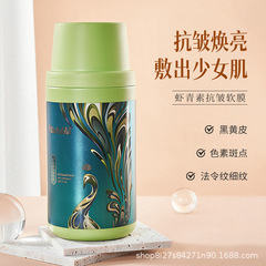 欧颜娜虾青素软膜紧致抗皱抗初老 淡化细纹提亮肤色美容院软膜