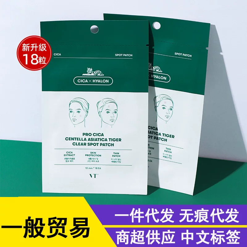 Пятноватый патч VT Pro Cica Centella Tiger, незаметные пластыри для лечения акне, 18 шт. (третье поколение)