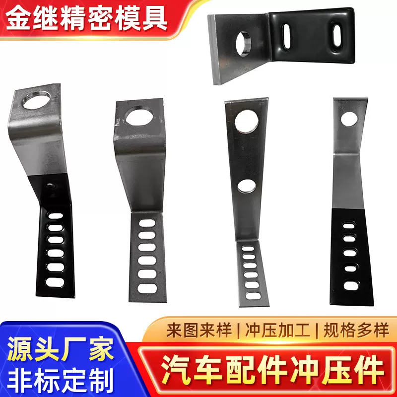 不锈钢冲压件配件汽车冲压非标加工外壳五金车身耐腐蚀
