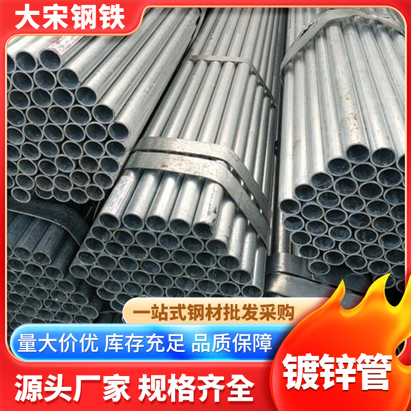 代理友发/华歧/珠江/华捷/振鸿/等各大厂家镀锌钢管国标/非标