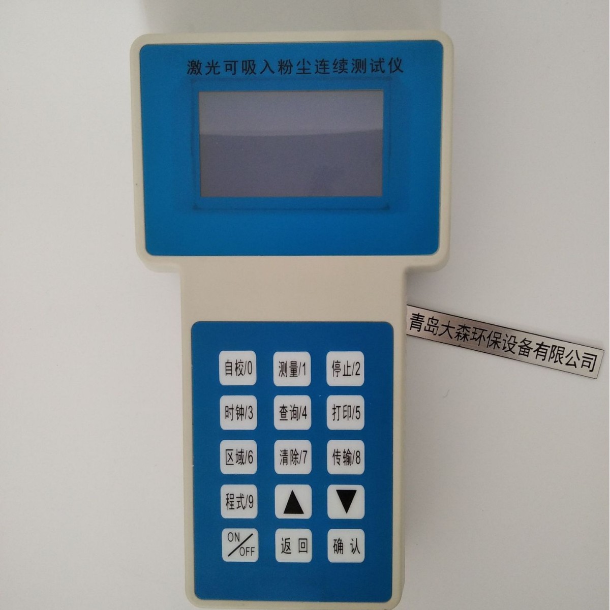 PC-3A，便携式粉尘仪，便携式粉尘仪生产，便携式粉尘仪维修