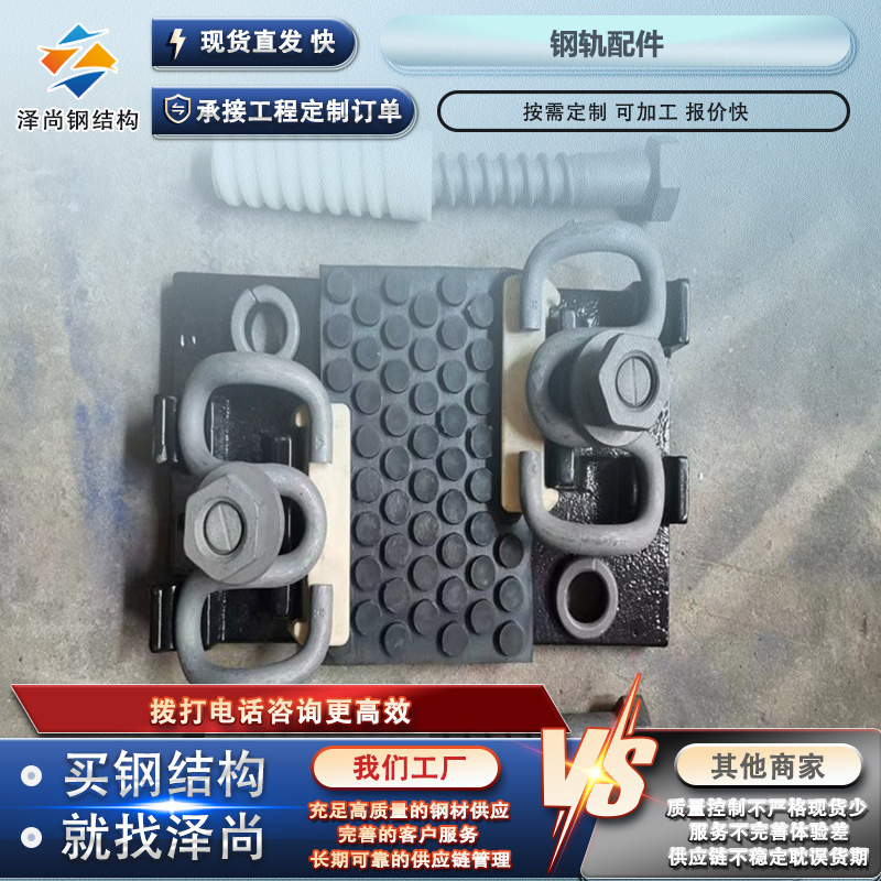 工矿铁路配件道夹板 钢轨鱼尾板 矿用轨道接板钢轨连接板