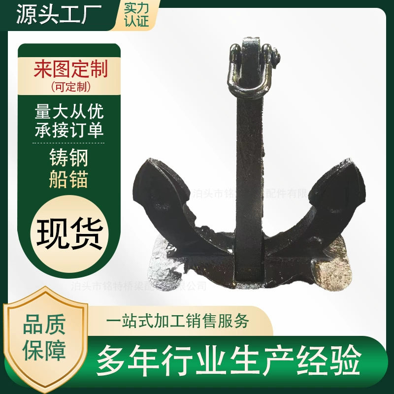 Якорь Холла, морской якорь, якорь Speck, якорь большой удерживающей способности, якорь Данфорта, якорь Delta Cat Navy, якорь для яхты, якорь для лодки.