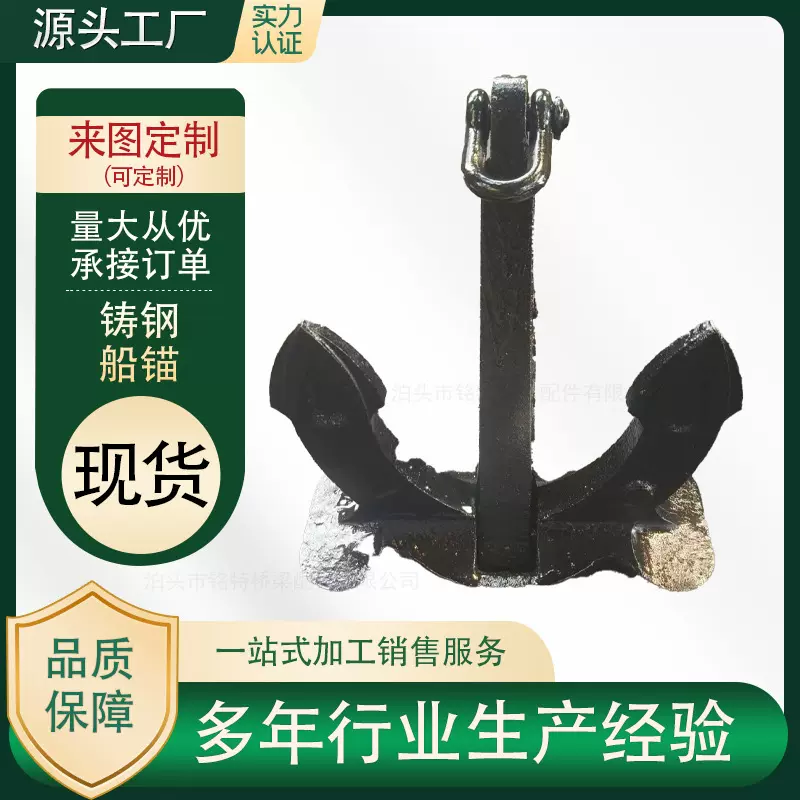 霍尔锚船用锚斯贝克锚大抓力锚丹福尔锚德尔塔猫海军锚游艇锚船锚