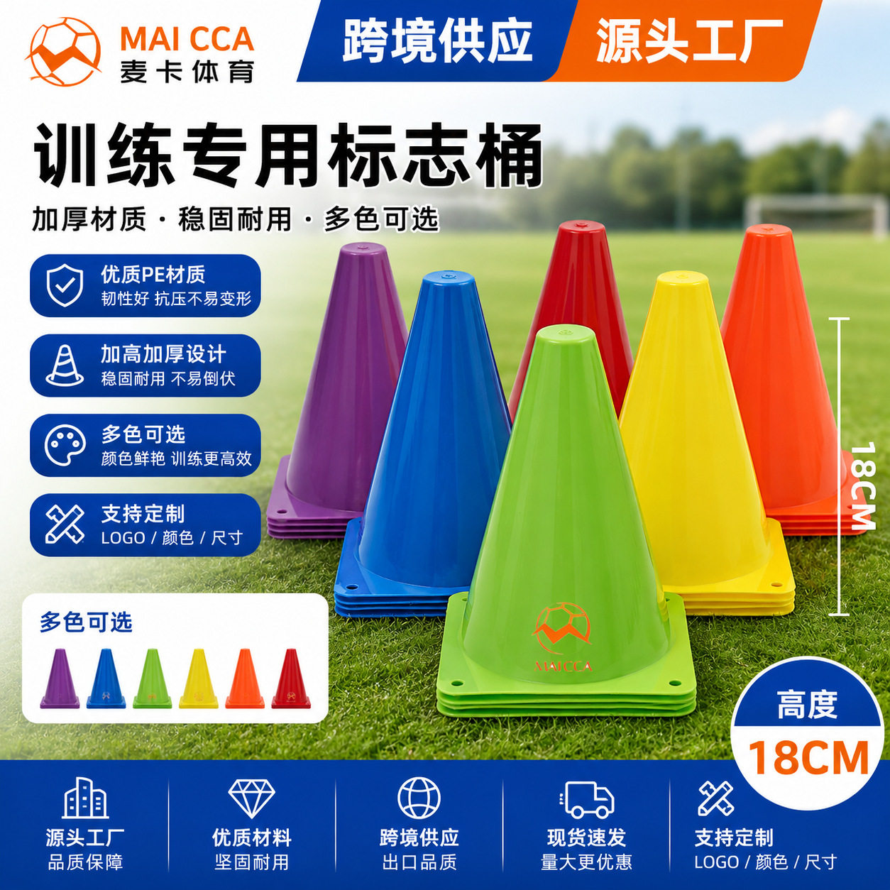 Cono Marcador de Fútbol de 18 cm de LDPE para Entrenamiento